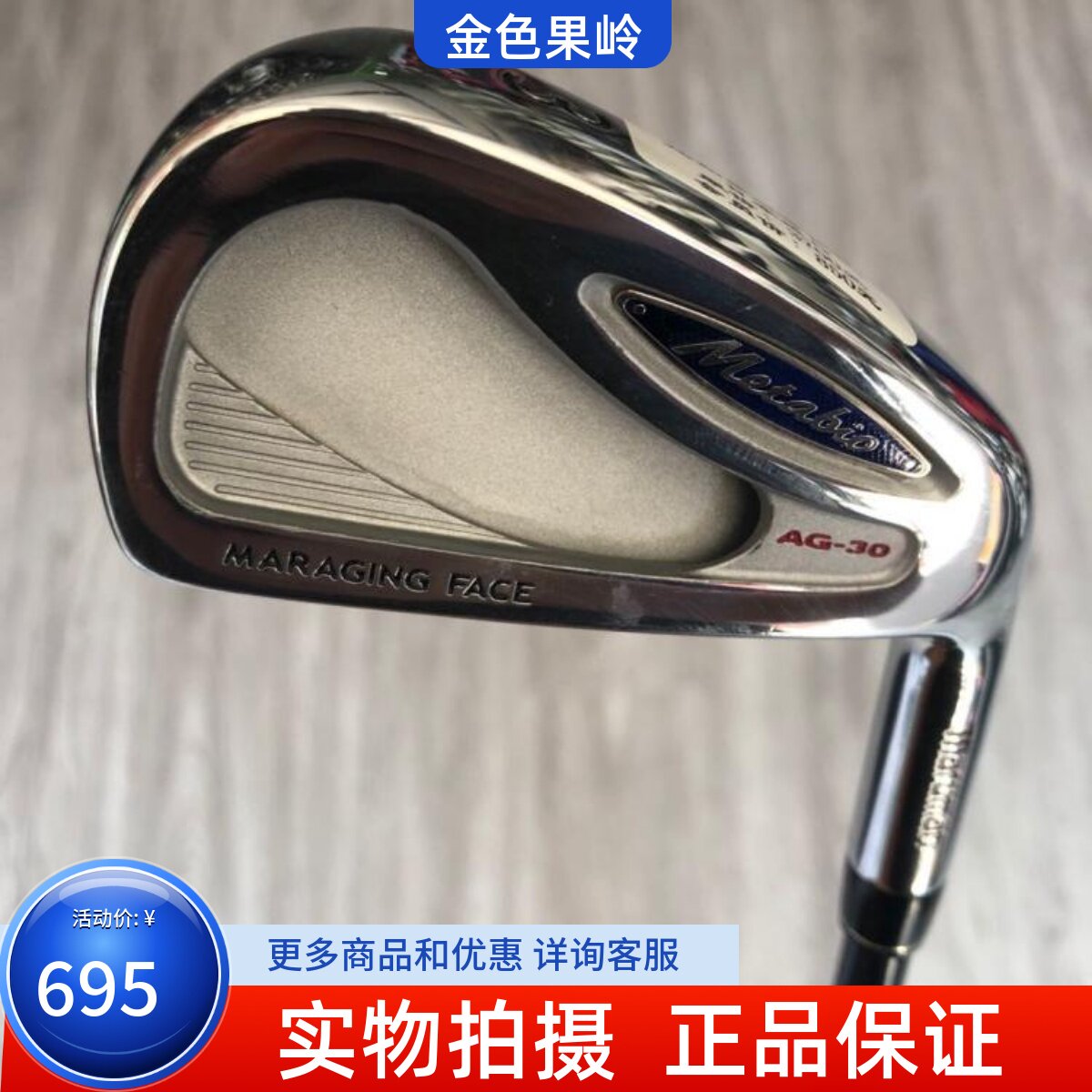 高尔夫球杆 正品9成新Ag-30男士单支3号铁碳素R golf三号长铁杆
