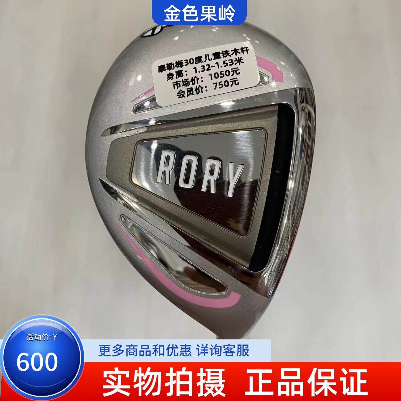 泰勒梅高尔夫球杆铁木杆