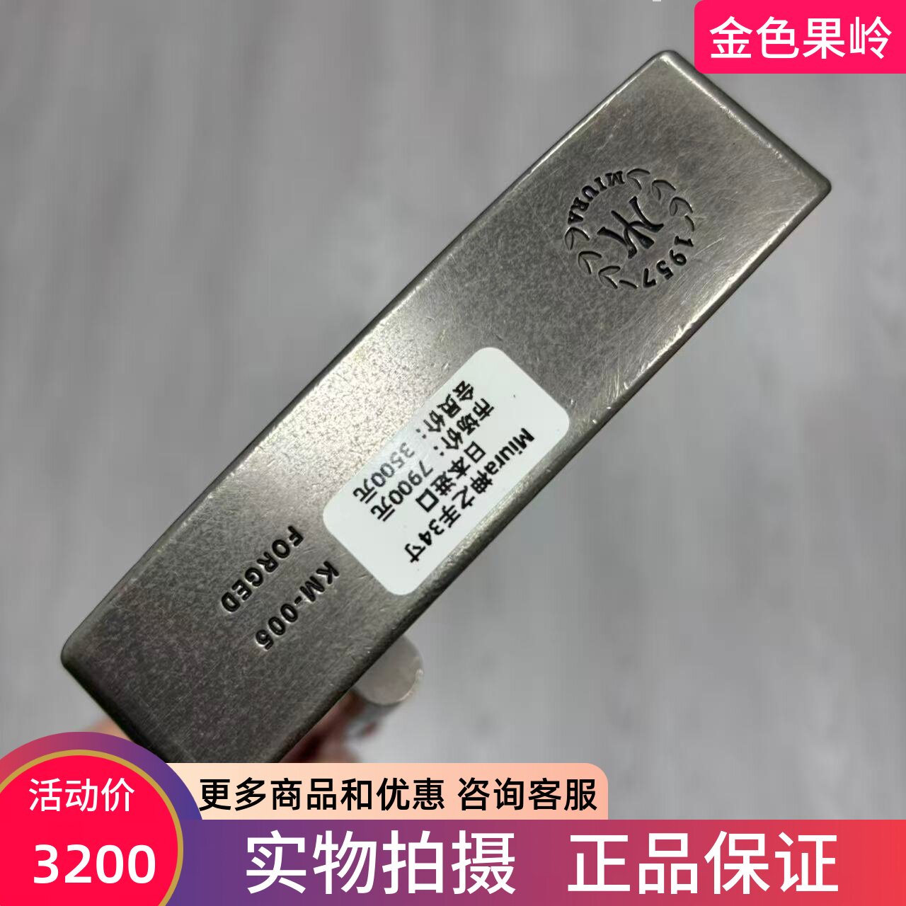 高尔夫球杆 二手8成新MIURA神之手高尔夫男士一字条形推杆34寸