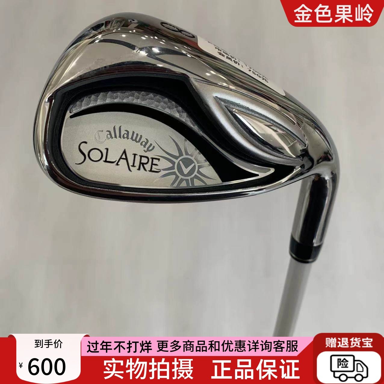 高尔夫球杆 卡拉威solaire女士单支8号9号铁杆P杆S杆 碳素L