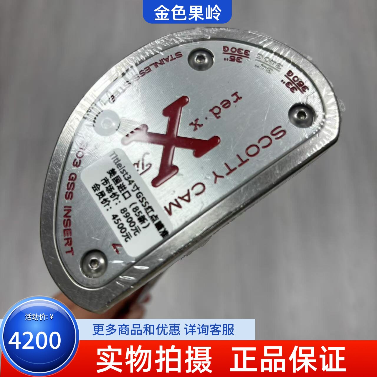 titleist泰特利斯red.X推杆34寸