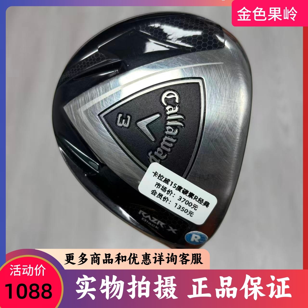 高尔夫球杆 二手85成新卡拉威RAZR高尔夫男士3号木杆15度R 经典款