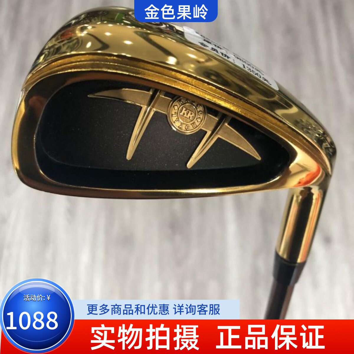 二手高尔夫球杆 正品9成新KASCO Royal黄金限量龙版男士5号铁杆R