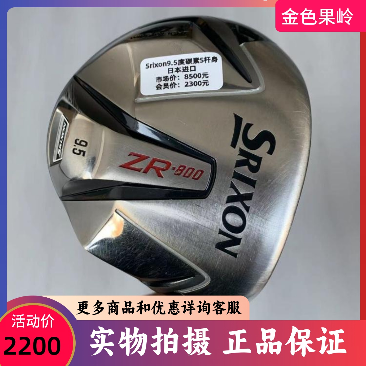 1号木杆高尔夫球杆Srixon