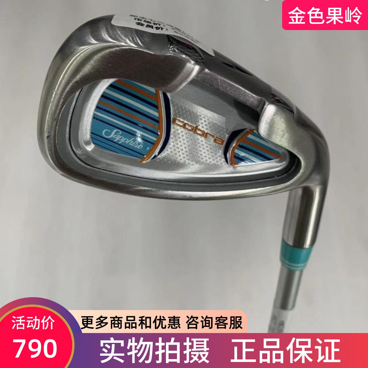 单支铁杆7号高尔夫球杆蛇王