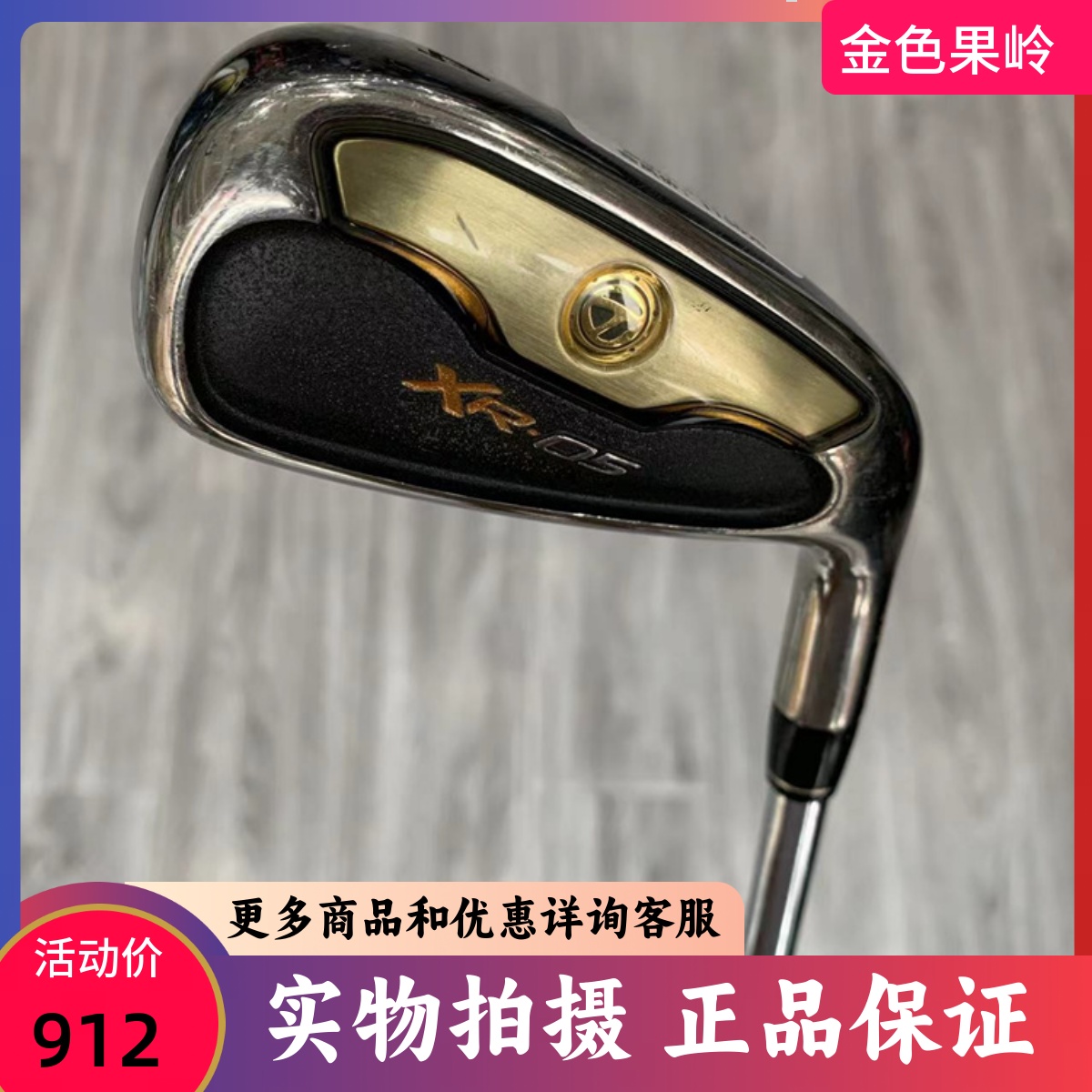 4号铁杆高尔夫球杆泰勒梅正品