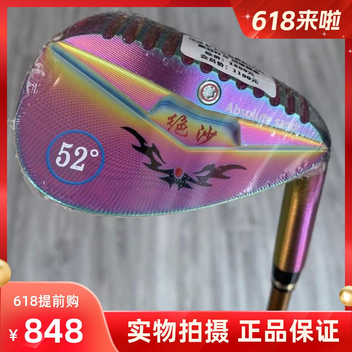 高尔夫球杆正品绝沙高尔夫女士挖起杆52度/56度/60度/64度/72度