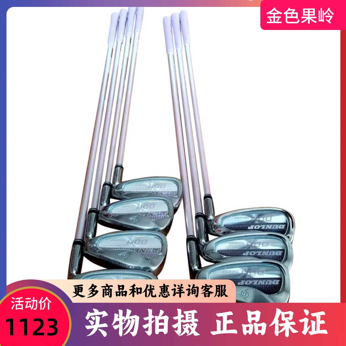 二手高尔夫球杆专柜正品DP DDH女士铁杆组5-9号铁P/S杆 9成新包邮