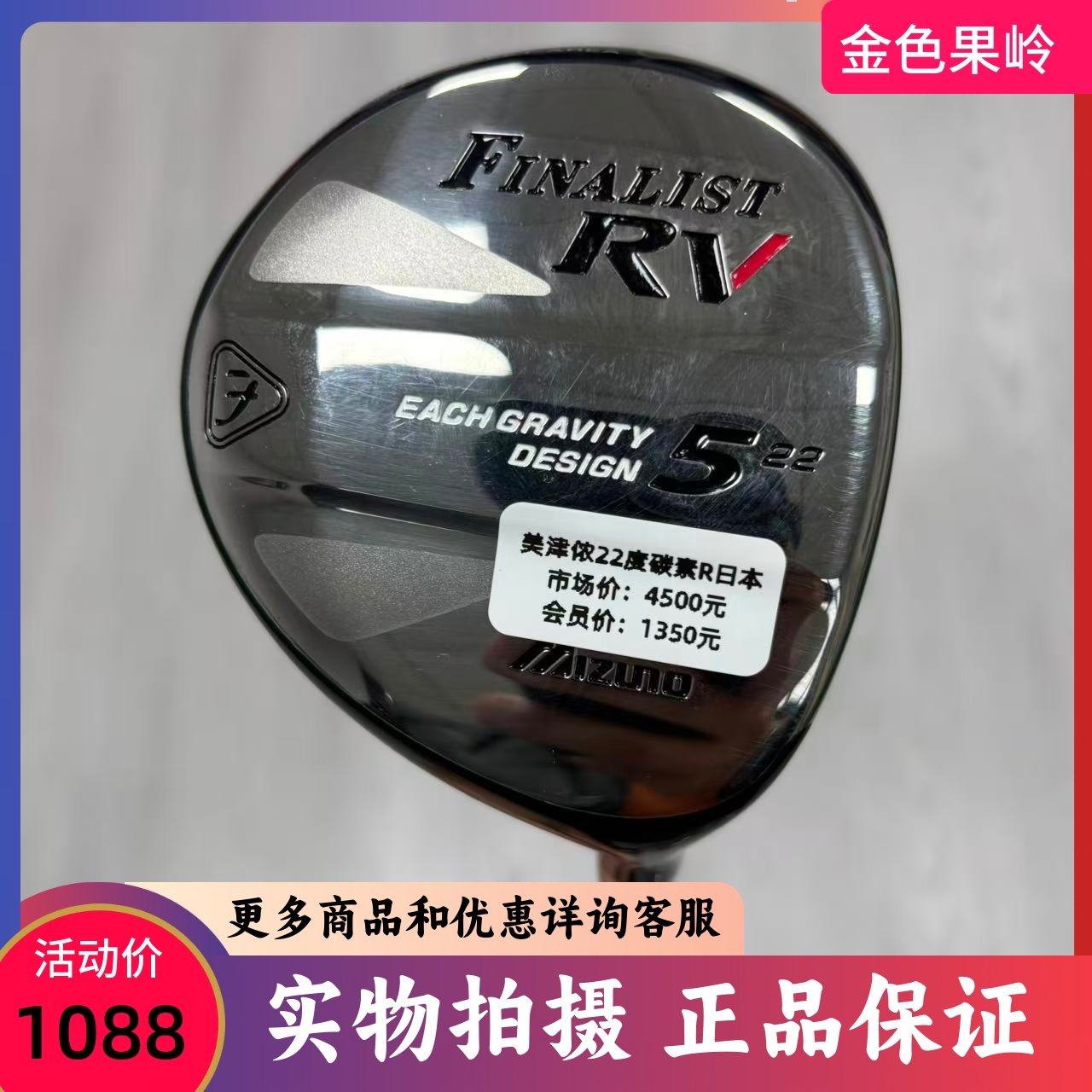 高尔夫球杆 二手95成新FINALIST高尔夫男士5号球道木杆22度碳R