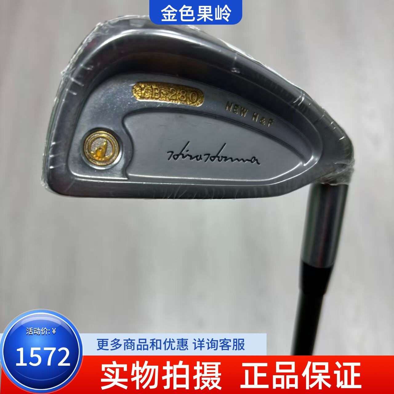 高尔夫球杆 全新BERES四星LB280高尔夫男士3号4号铁杆碳R钛丝杆身