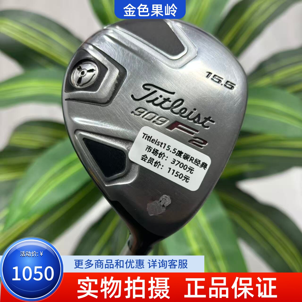 高尔夫球杆 正品二手Titleist 909F2球道木男士3号木杆15.5度碳R
