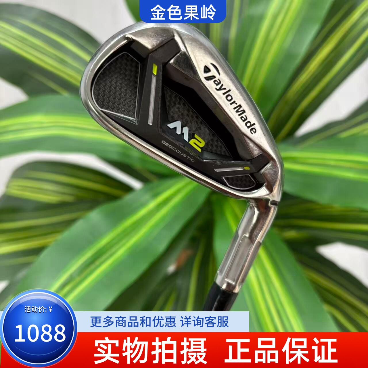 高尔夫球杆 二手Taylormade泰勒梅M2高尔夫男士单支3号铁杆碳钢S