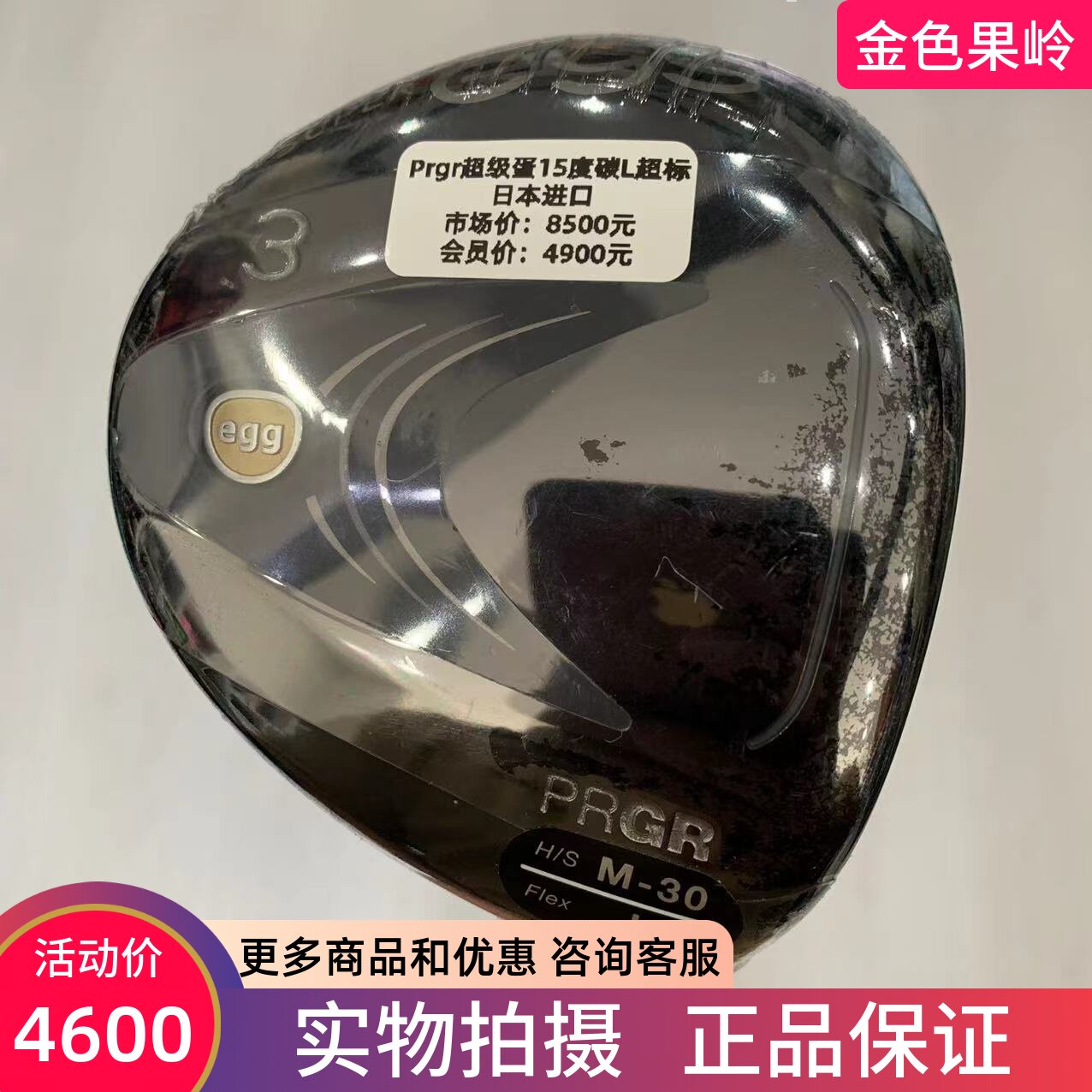 高尔夫球杆正品全新PRGR球道木杆egg女士3号木杆15度碳L 日本进口