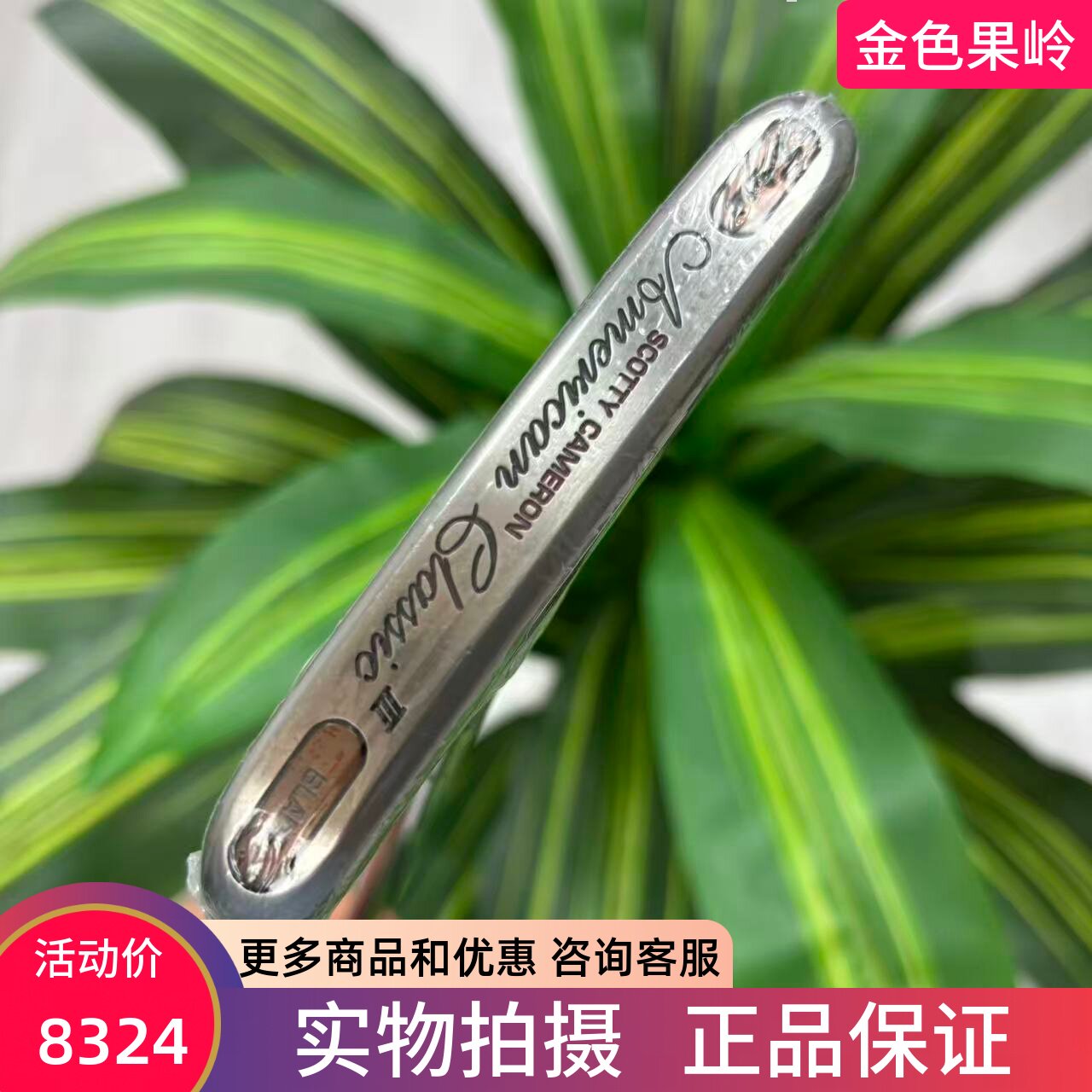 二手正品Titleist Scotty Cameron American Classic高尔夫推杆35