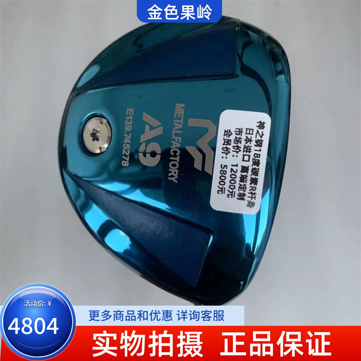 球道木高尔夫球杆KINGZU