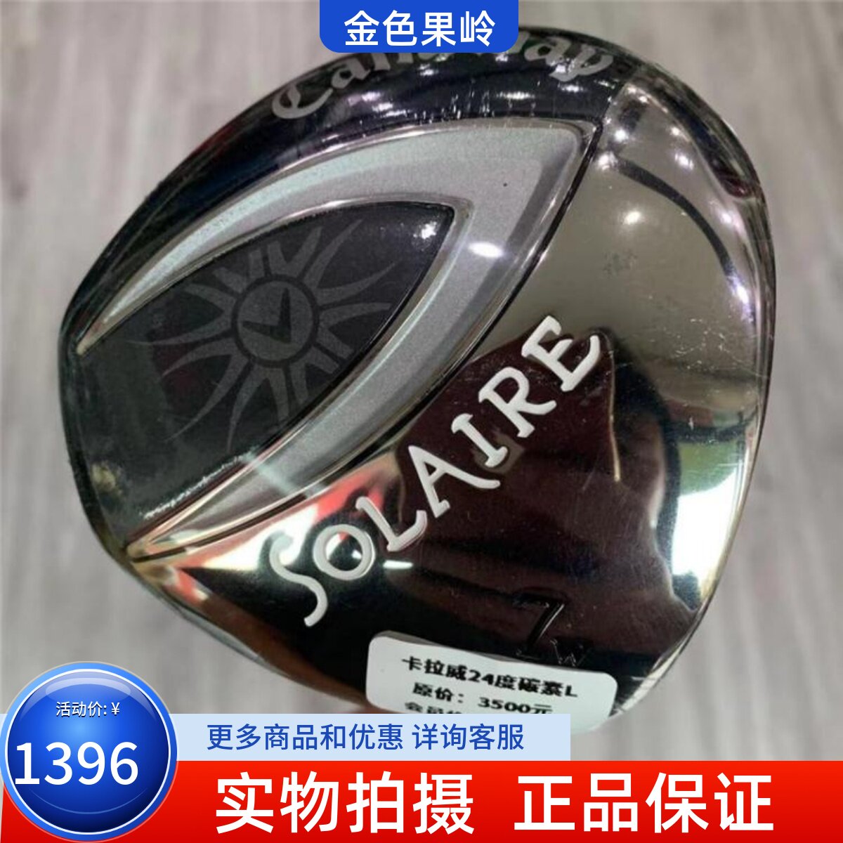 高尔夫球杆 正品全新索拉高尔夫女士7号木杆24度球道木 golf