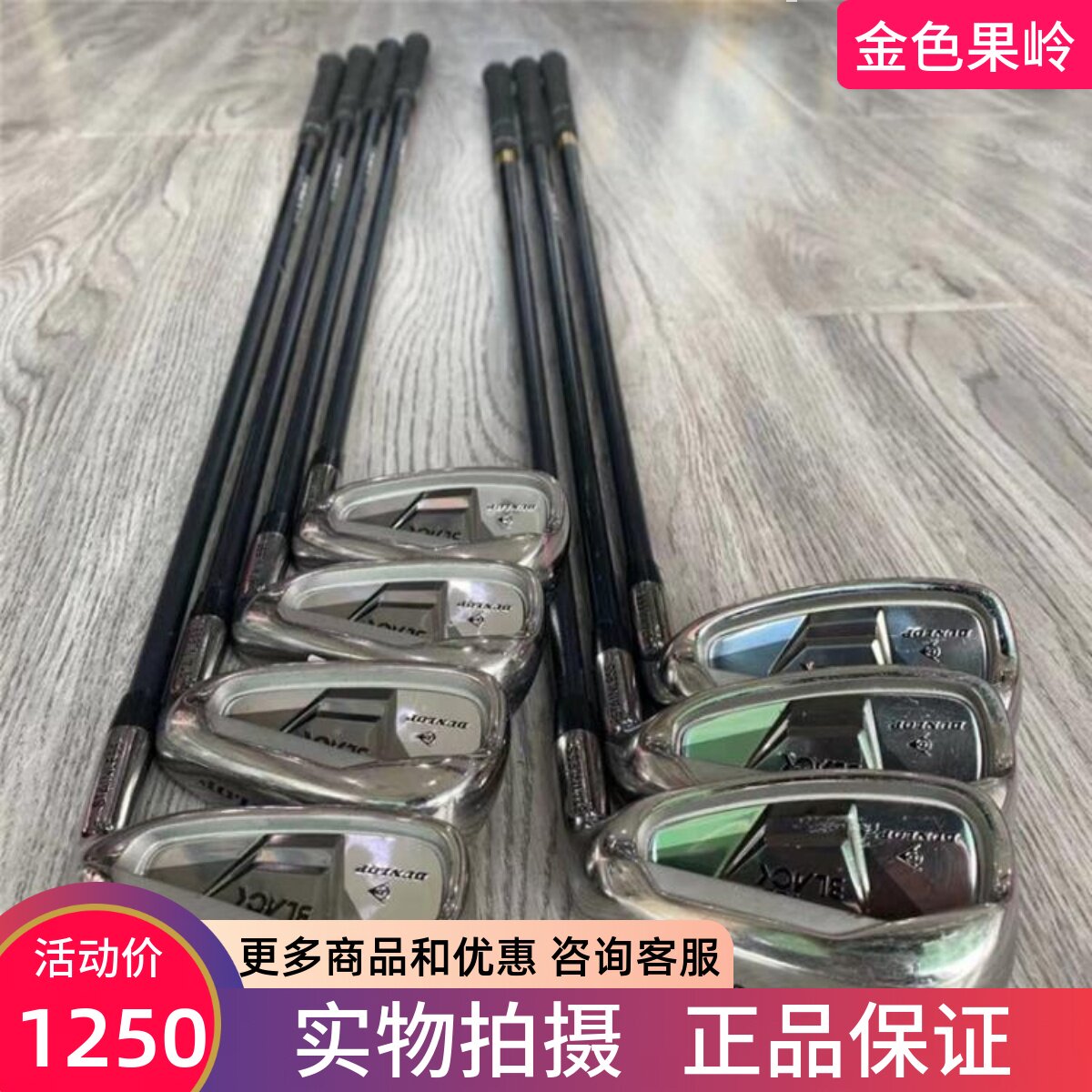 高尔夫球杆 正品8成新DUNLOP 3LACK男士初学铁杆组碳R 5-9号铁P/S