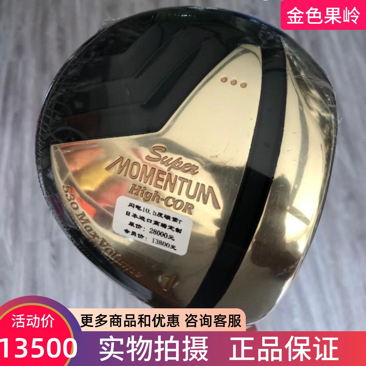 高尔夫球杆 正品日本进口闪电男士一号木10.5度碳素R 木杆 发球木