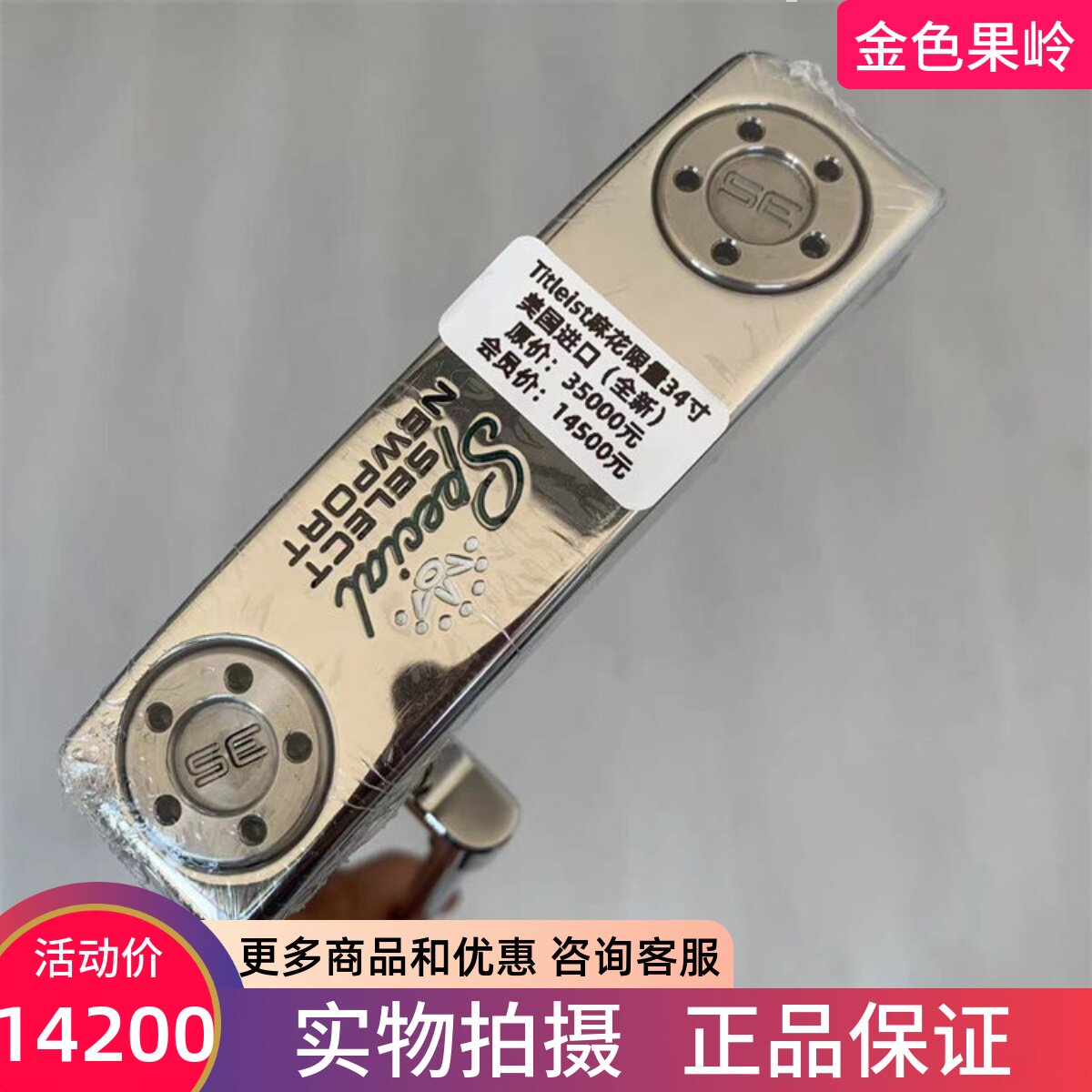 推杆高尔夫球杆Titleist正品