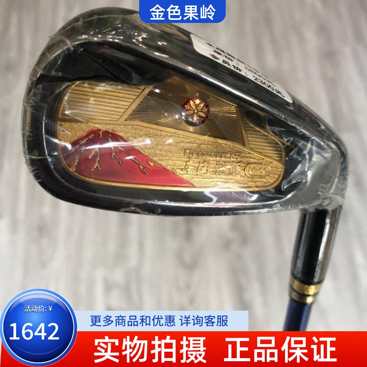 高尔夫球杆 正品全新本间裕朗单支铁杆 golf四号铁 男士4号长铁R