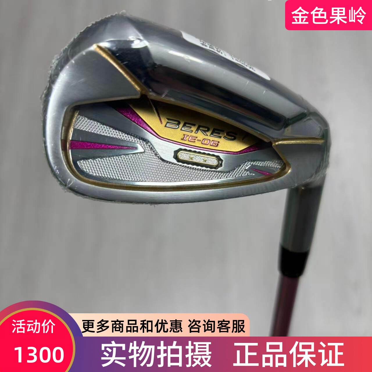 高尔夫球杆 二手99新BERES E06两星高尔夫女士铁杆9号铁10号铁S杆