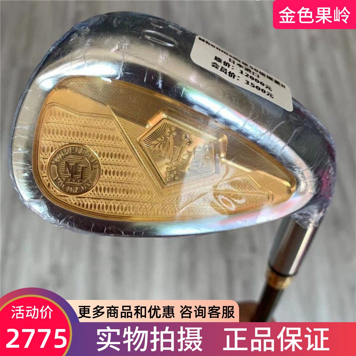 高尔夫球杆 正品全新MHonma四星男士50度56度挖起杆 切杆 碳素R