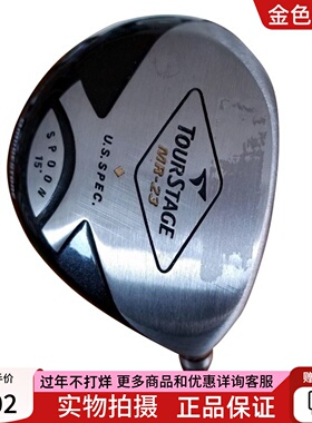 二手高尔夫球杆正品TOURSTAGE球道木男士三号木15度日本进口9成新