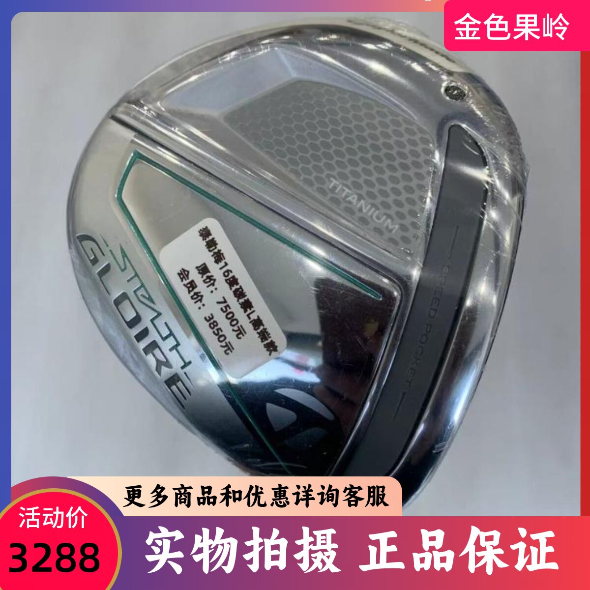 高尔夫球杆Taylormade泰勒梅暗影GLOIRE高端女士3号球道木杆16度L