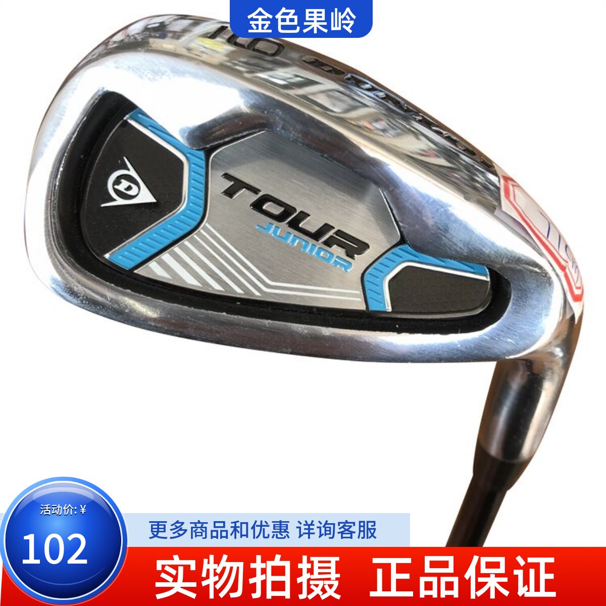 二手高尔夫儿童球杆 专柜正品TOUR铁杆 儿童单支9号铁88cm 9成新