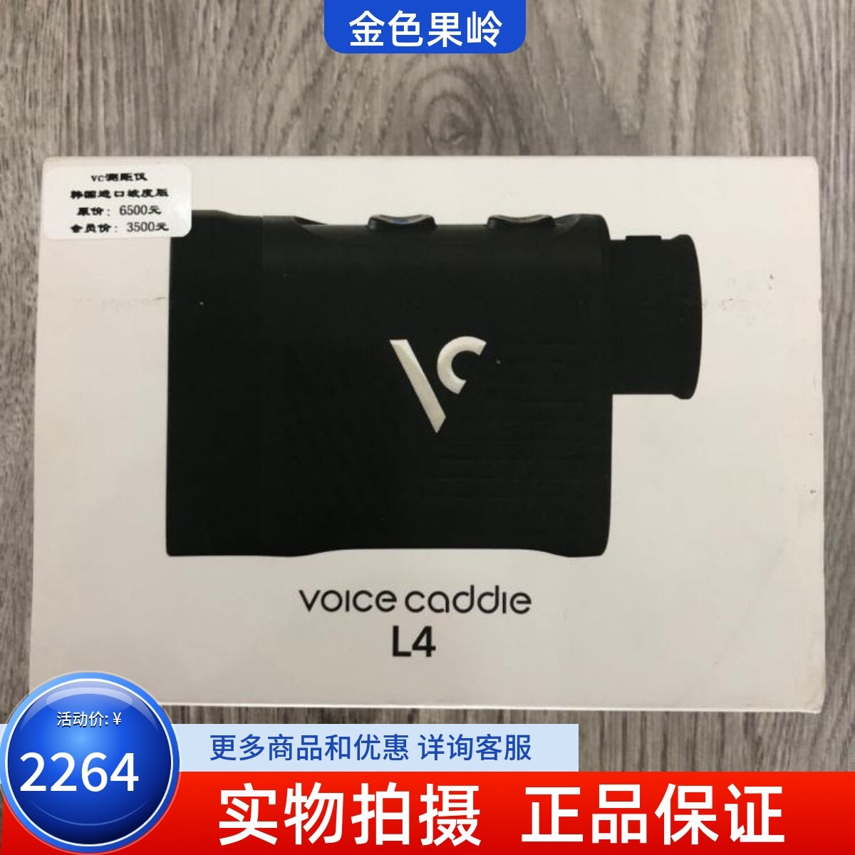 高尔夫测距仪 正品全新韩国进口VC电子球童 球场测距仪