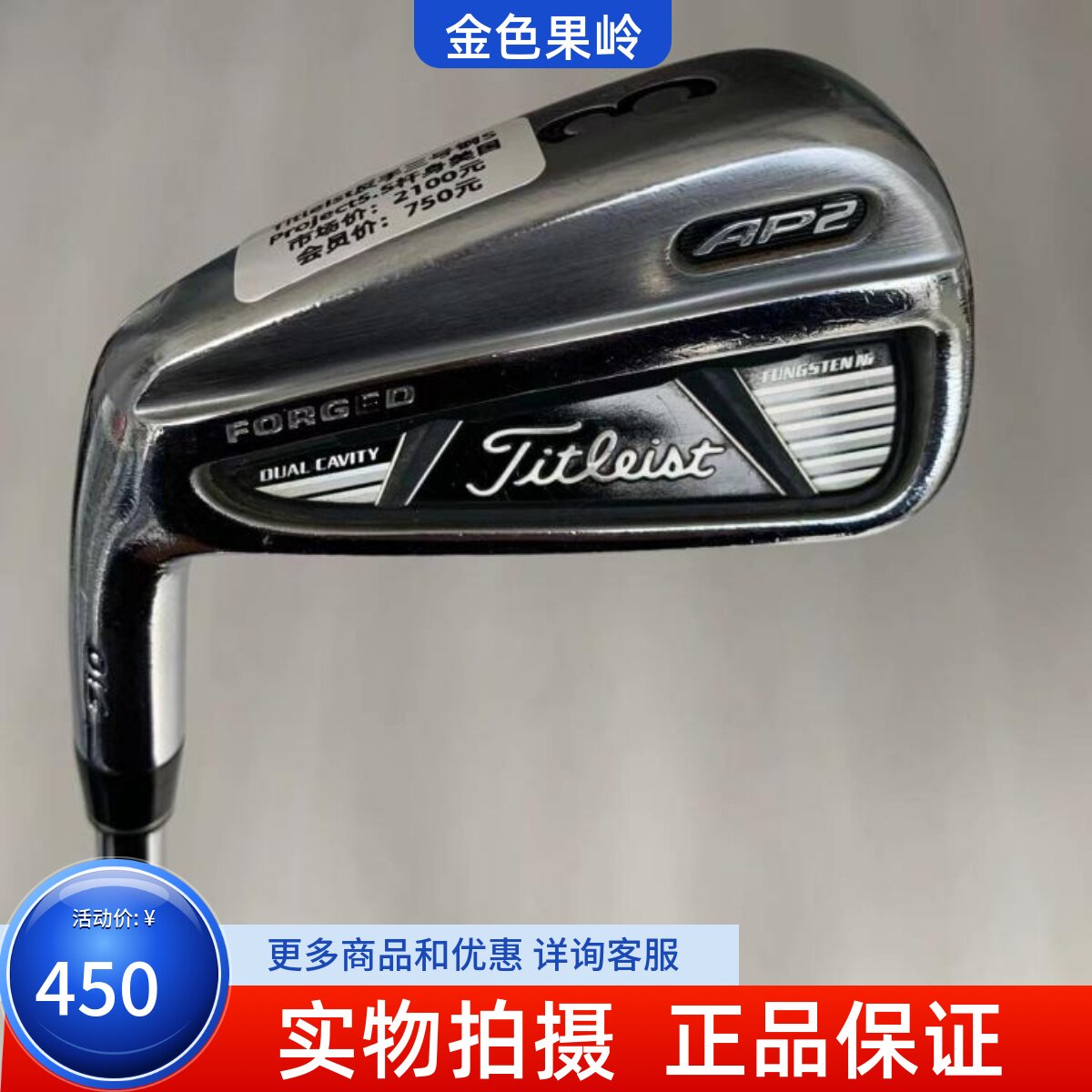 Titleist左手高尔夫球杆正品