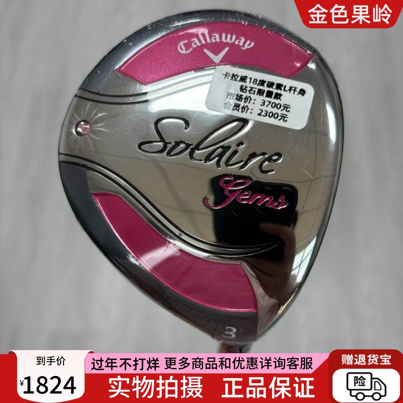 高尔夫球杆 正品卡拉威solaire高尔夫女士球道木3号木5号木7号木