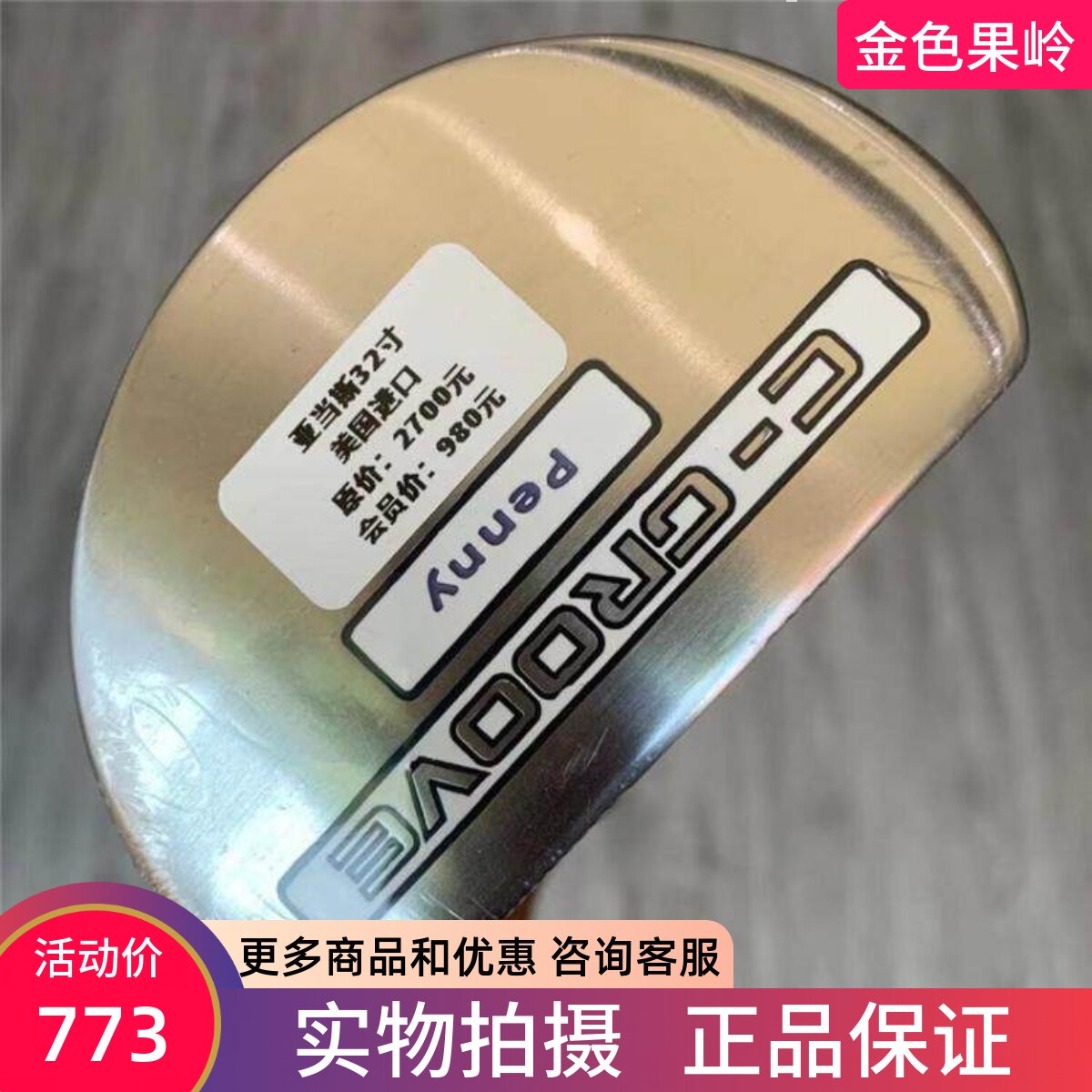高尔夫球杆  全新正品YES C-CROOVE女士高尔夫推杆 半圆推 32寸