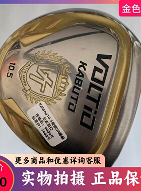高尔夫球杆正品7成新katana超标发球木VOLTiO系列1号木杆10.5度SR