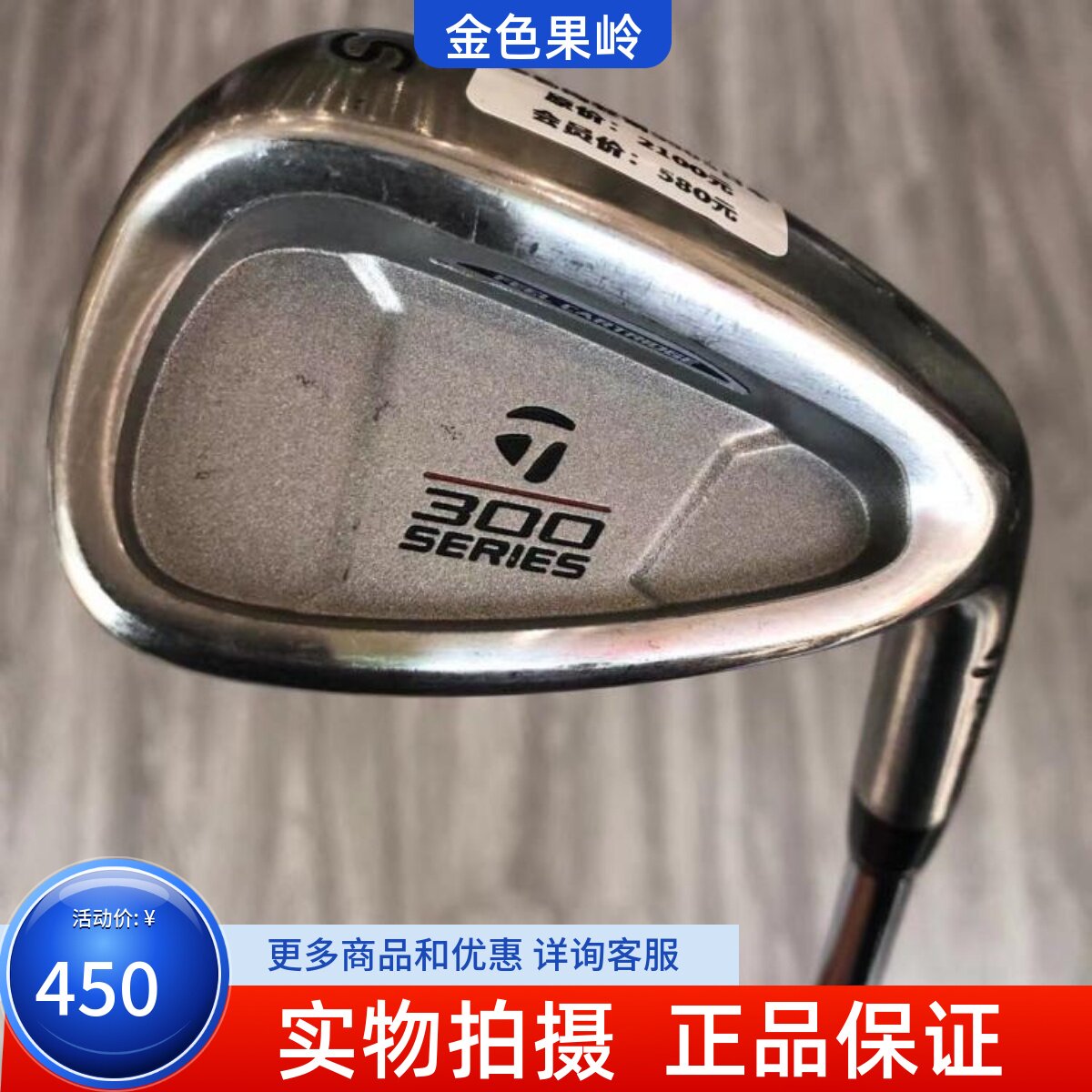 二手高尔夫球杆 正品9成新360男士单支S杆56度挖起杆 golf沙杆