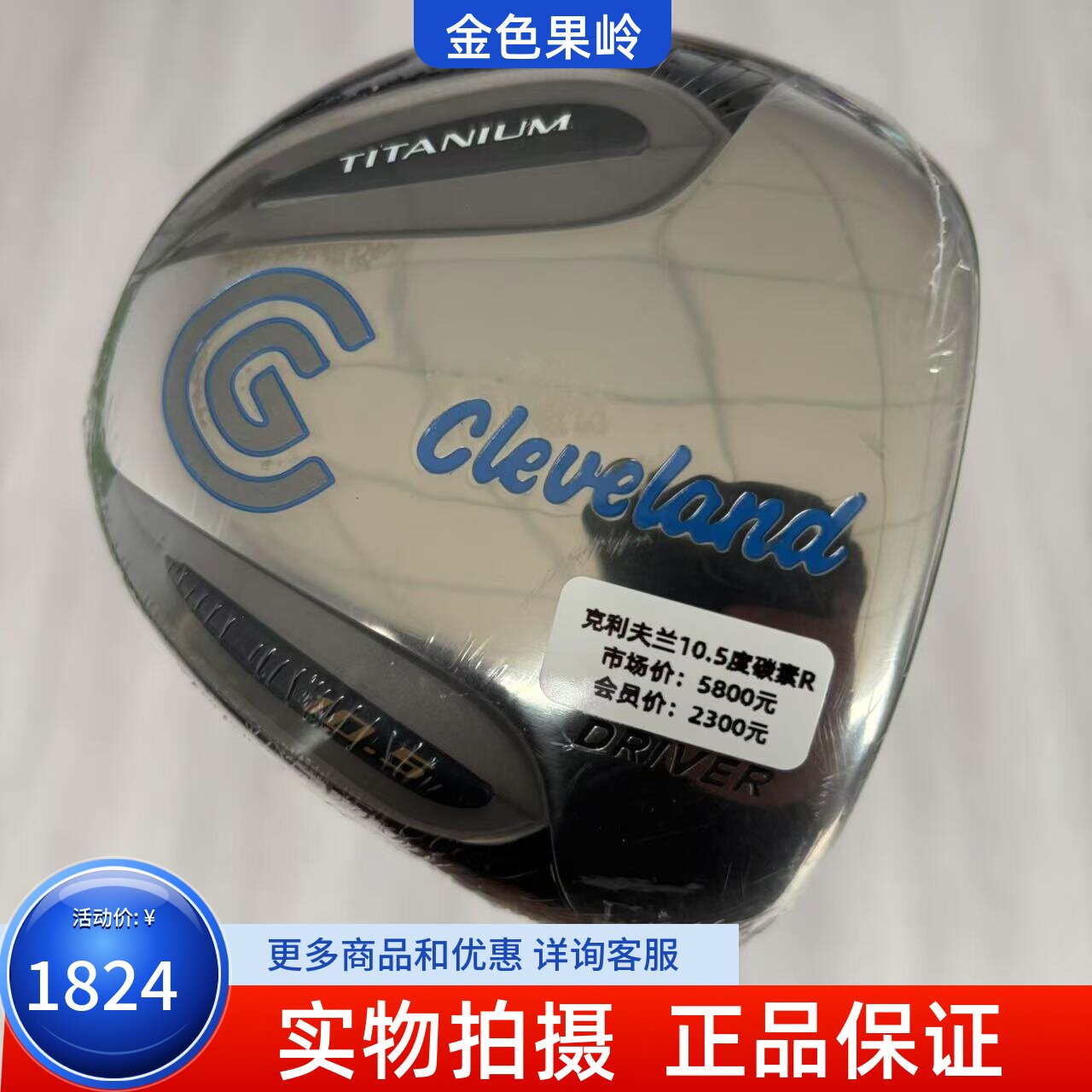 cleveland克利夫兰男士一号木杆