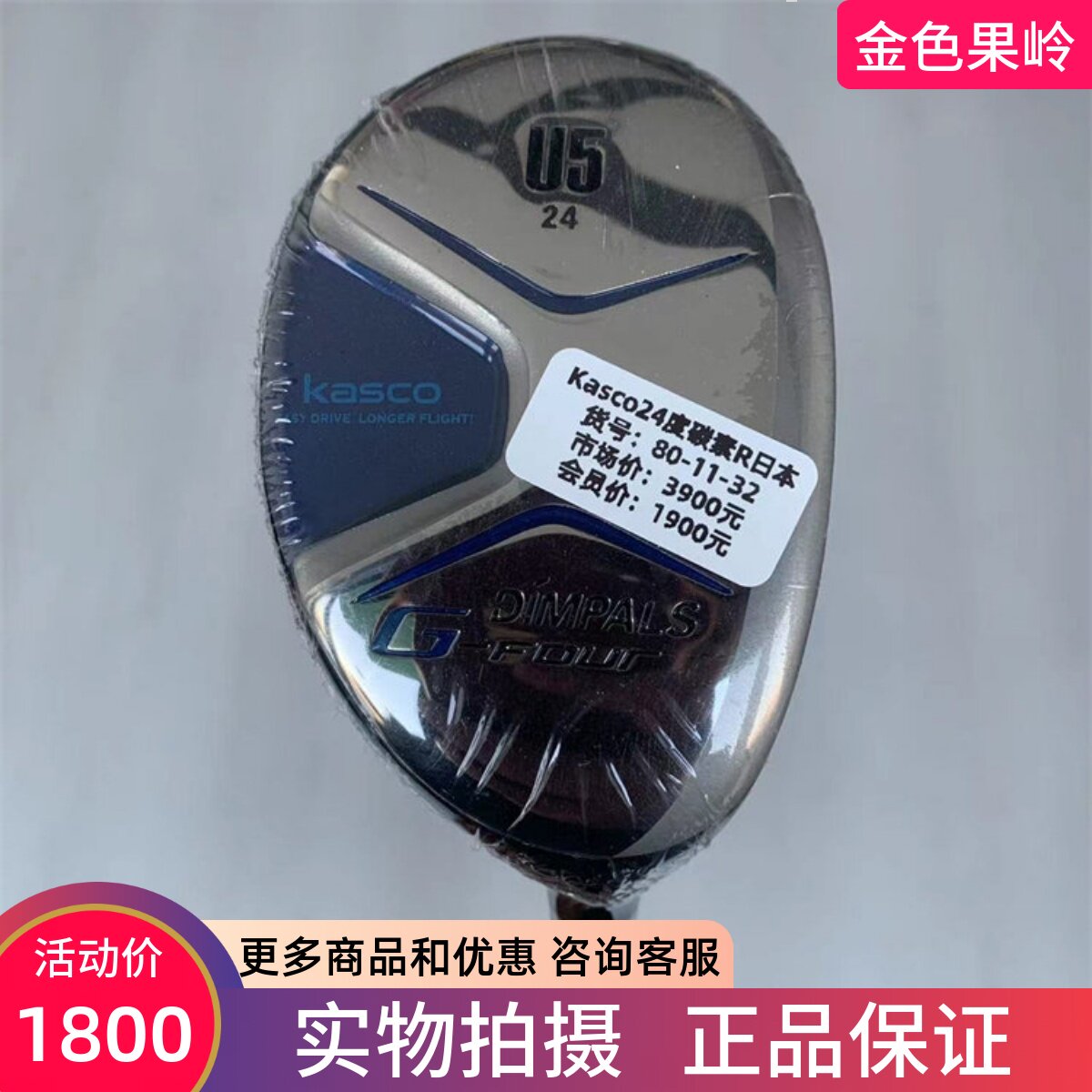 铁木杆高尔夫球杆KASCO正品