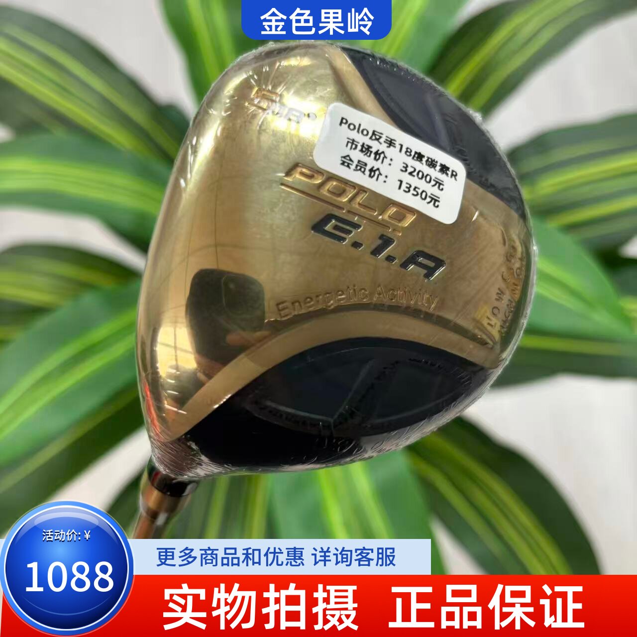 反手高尔夫球杆 全新正品POLO E.1.A球道木杆 左手5号木杆18度碳R
