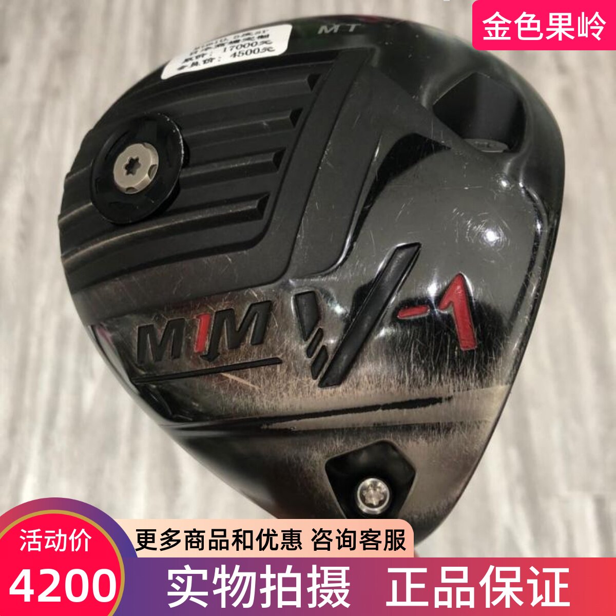 高尔夫球杆 8成新日本定制MIM-V1男士高尔夫一号木10.5度SR 木杆
