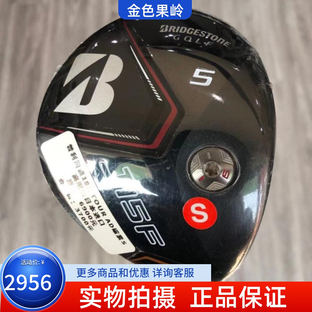 高尔夫球杆 正品全新J15F男士五号木杆18度碳S golf球道木 5号木