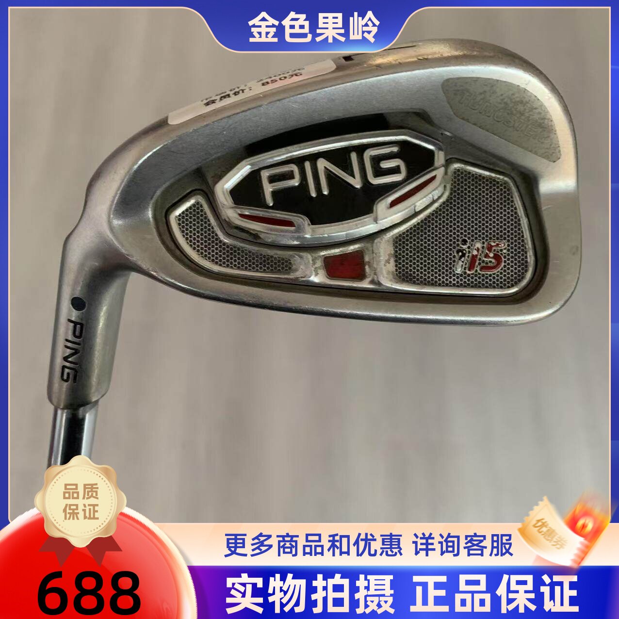 高尔夫球杆 正品PING左手7号铁杆钢950S 高尔夫反手七号铁 8成新