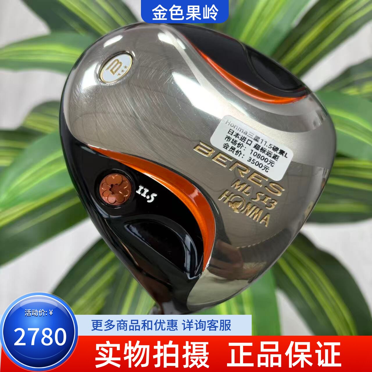 高尔夫球杆 二手9新BERES三星ML513高尔夫女士一号木杆11.5度碳L