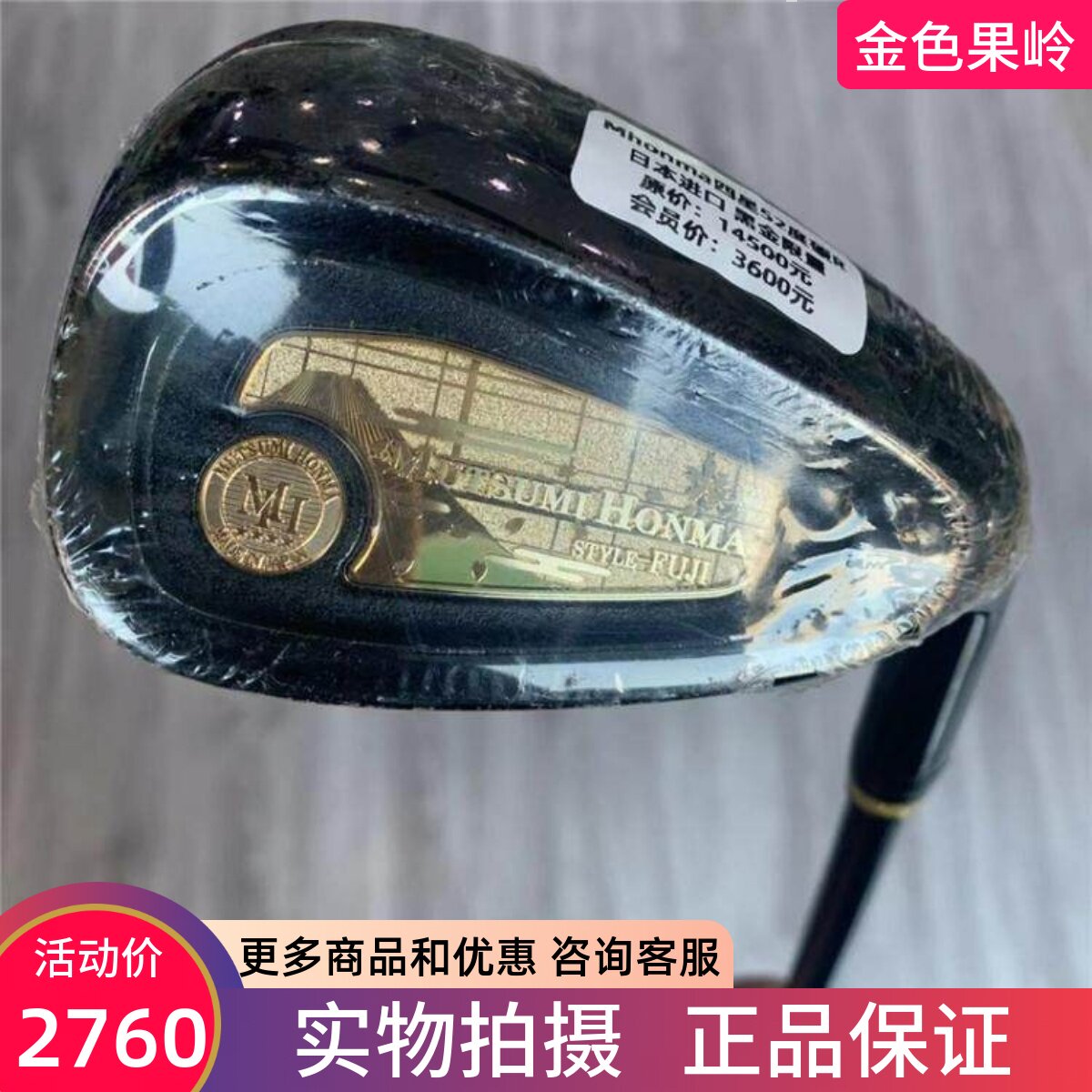 高尔夫球杆 正品全新Mhonma四星高尔夫男士A杆52度碳R golf沙杆