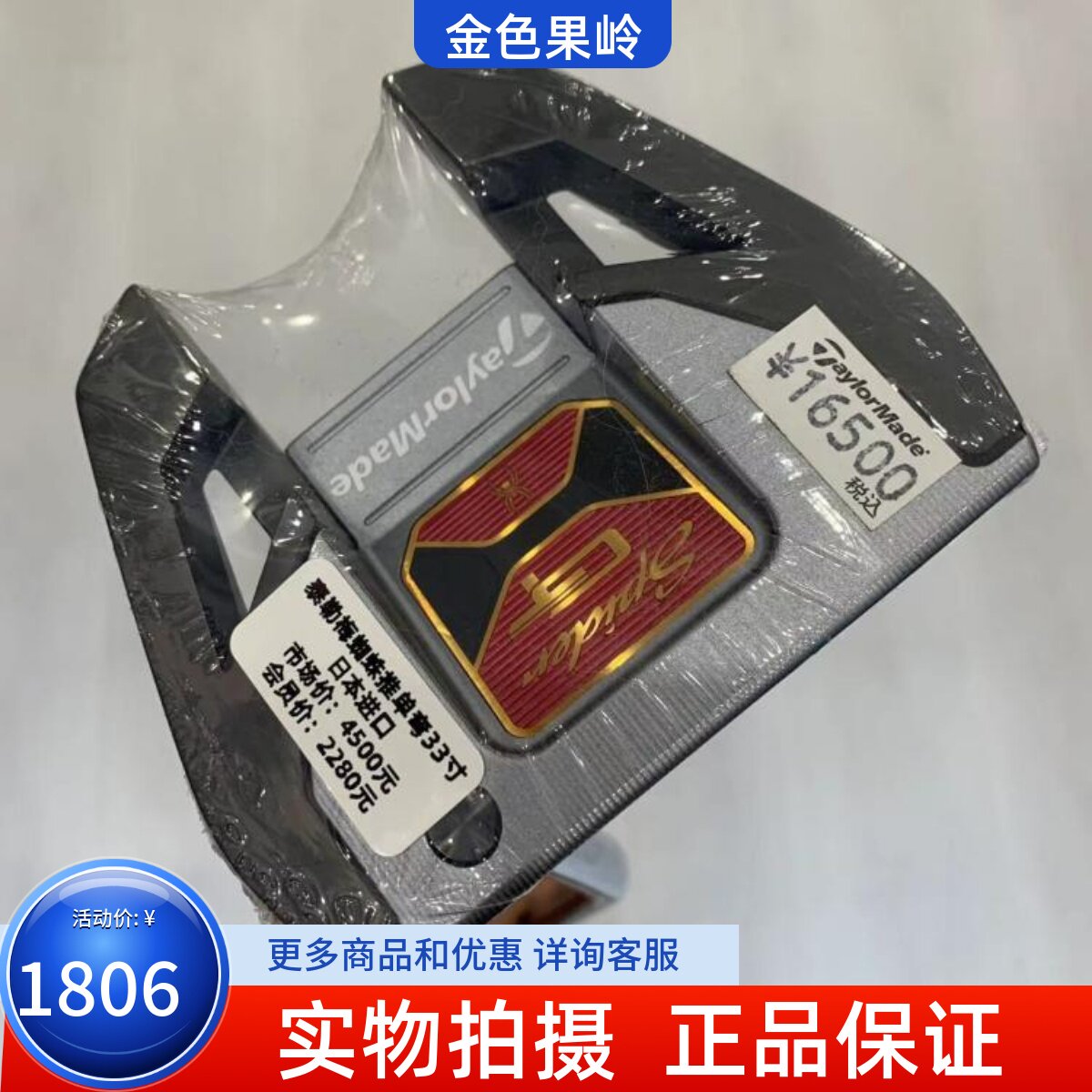 泰勒梅高尔夫球杆正品33寸