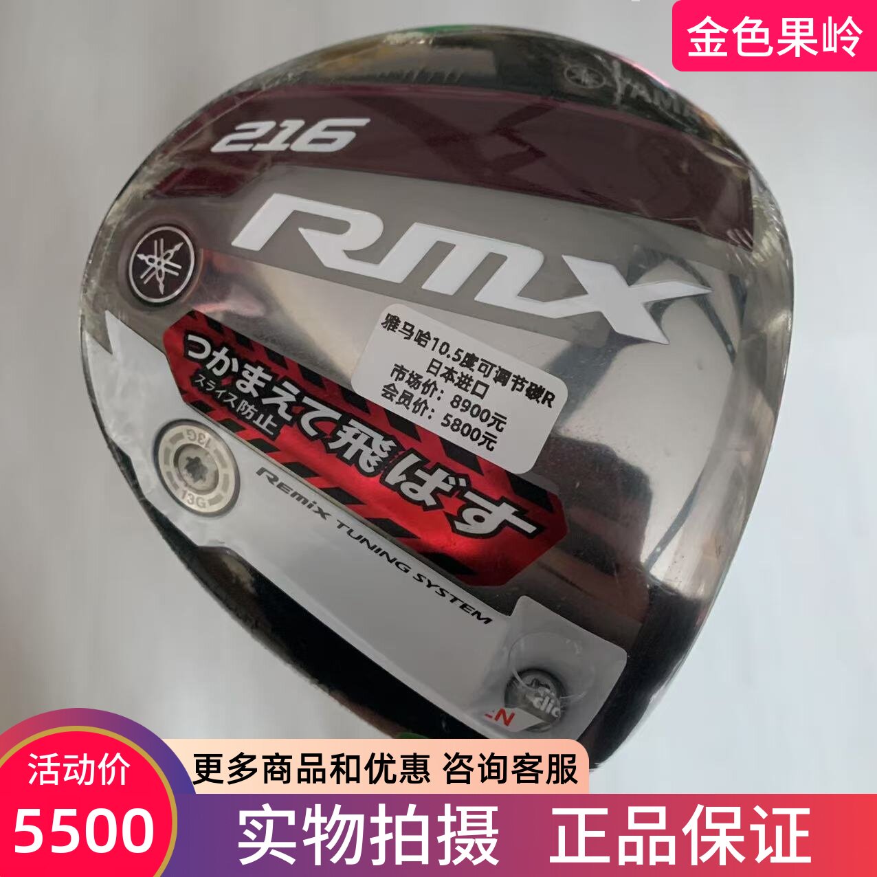 高尔夫球杆 正品全新YAMAHA一号木杆RMX216发球木10.5度R日本进口