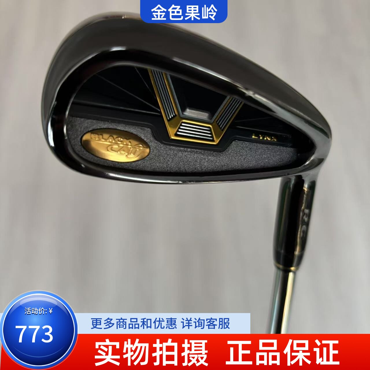高尔夫球杆二手正品LYNX高尔夫铁杆5/6/7/8/9号铁P/A/S杆钢950R