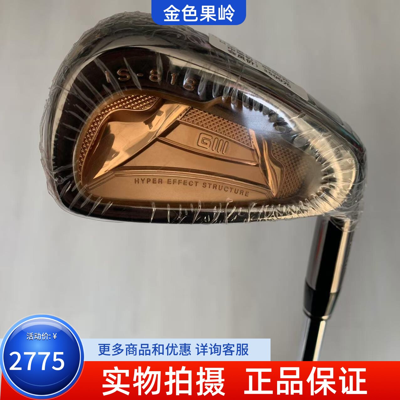高尔夫球杆 正品全新GIII神之鞭七号铁远距离 IS-818 950S/950R