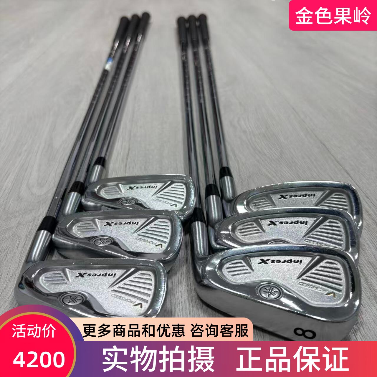 高尔夫球杆 二手8成新YAHAMA雅马哈inpresX高尔夫男士铁杆组950R