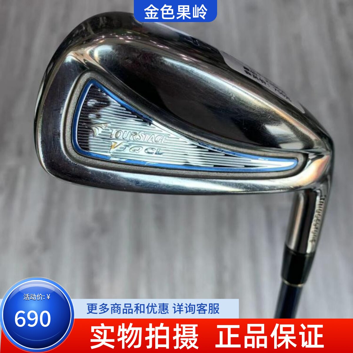 高尔夫球杆 正品85成新普利司通TOURSTAGE高尔夫女士4号铁 5号铁