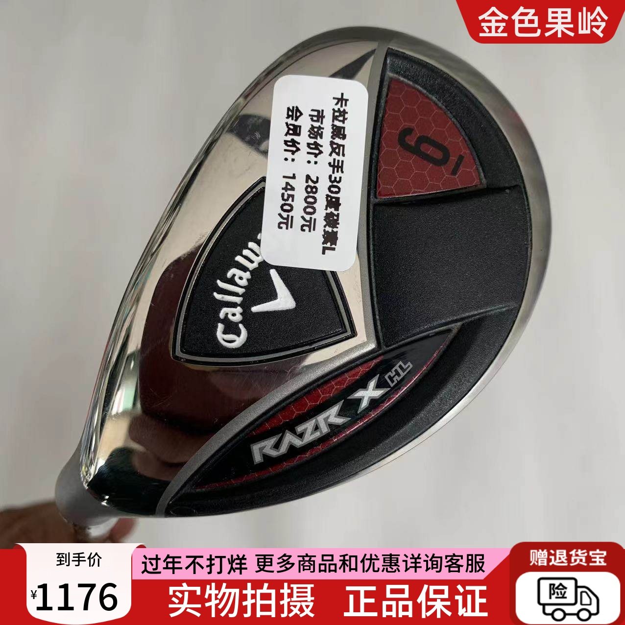 卡拉威高尔夫球杆 正品99成新高尔夫左手女士铁木杆6号30度反手